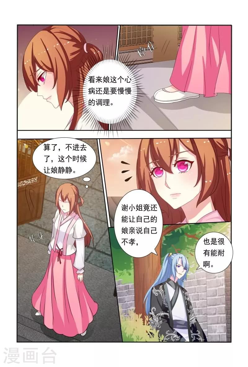 第41话 你是本王的王妃！-第41话