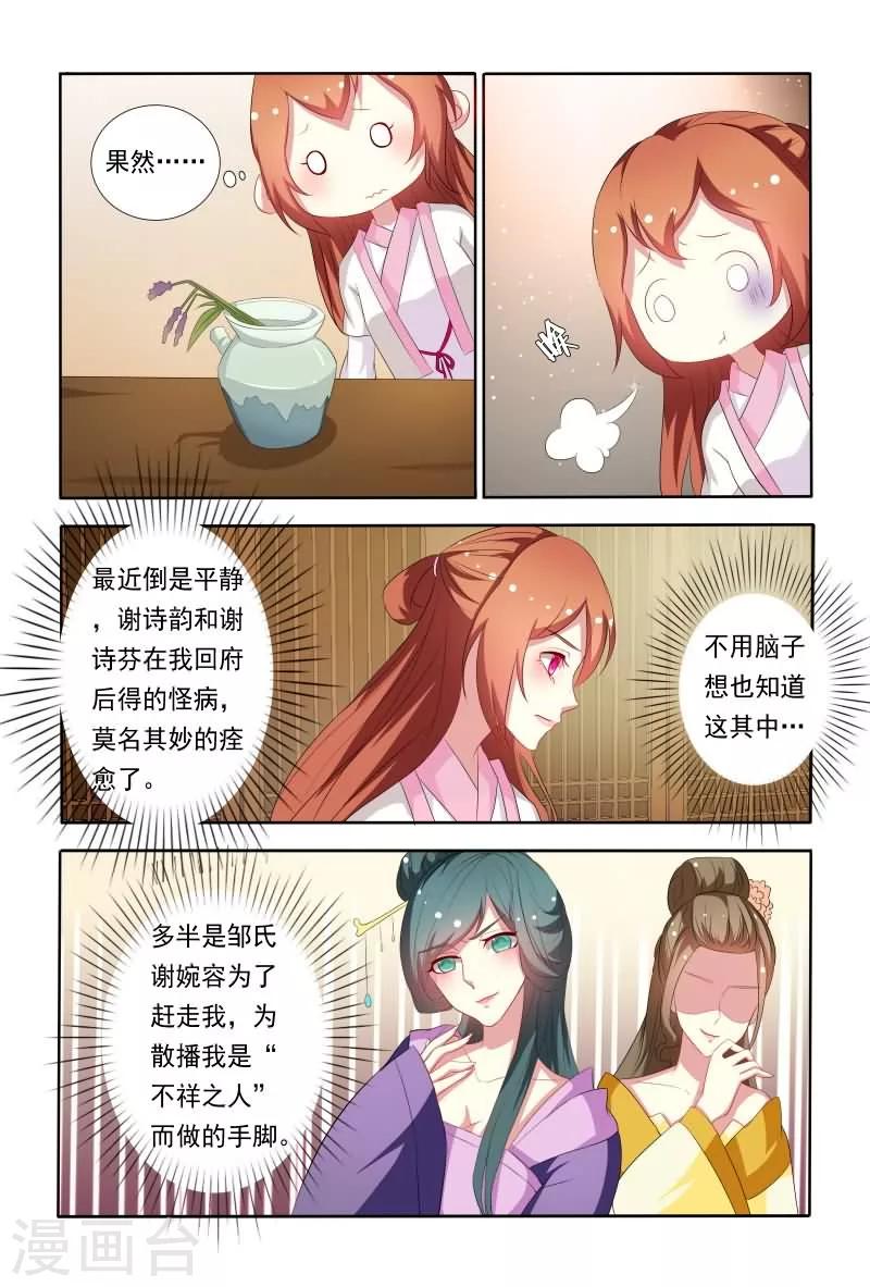 第45话 竟然无视本王！-第45话