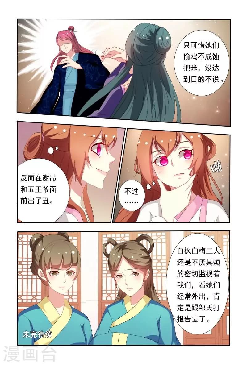 第45话 竟然无视本王！-第45话