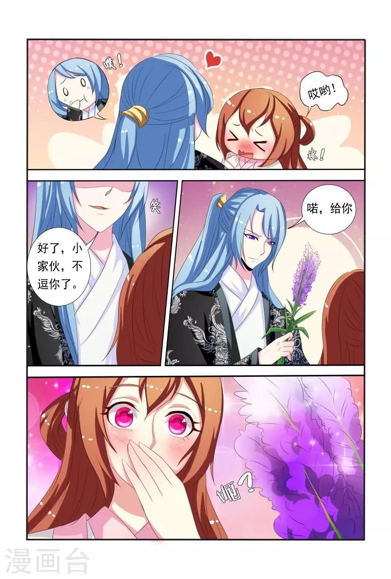 第45话 竟然无视本王！-第45话