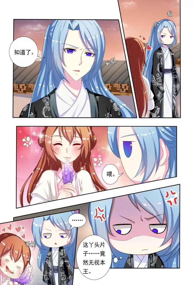 第45话 竟然无视本王！-第45话