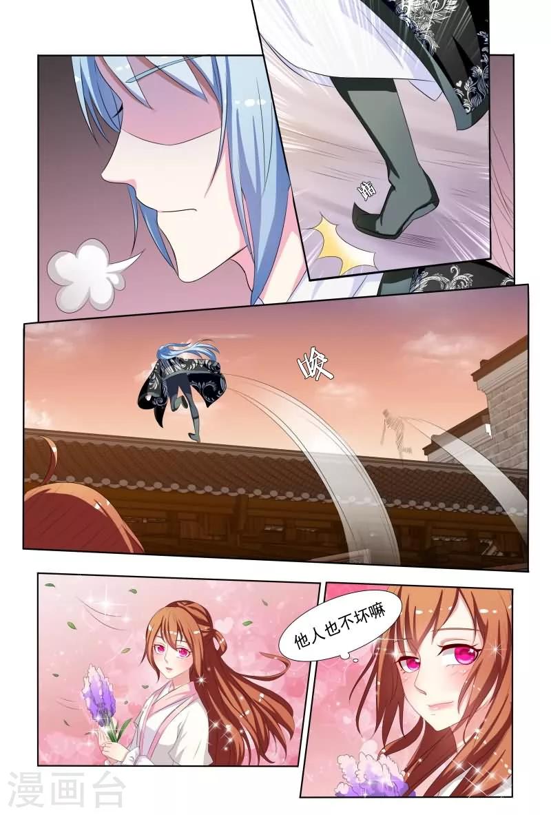 第45话 竟然无视本王！-第45话