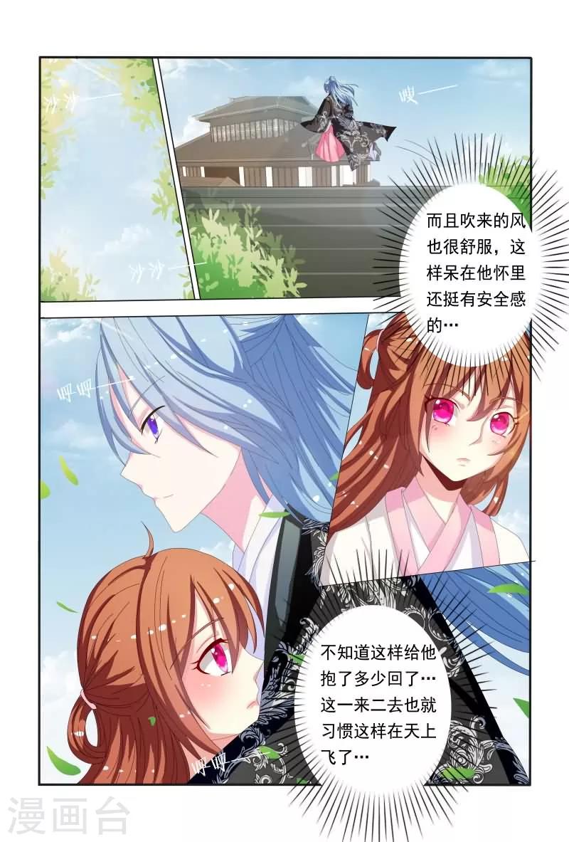 第47话 如此伶牙利嘴-第47话
