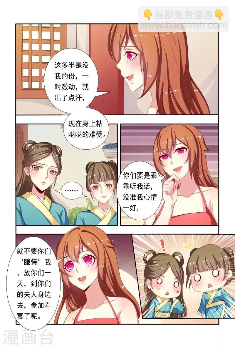 第47话 如此伶牙利嘴-第47话
