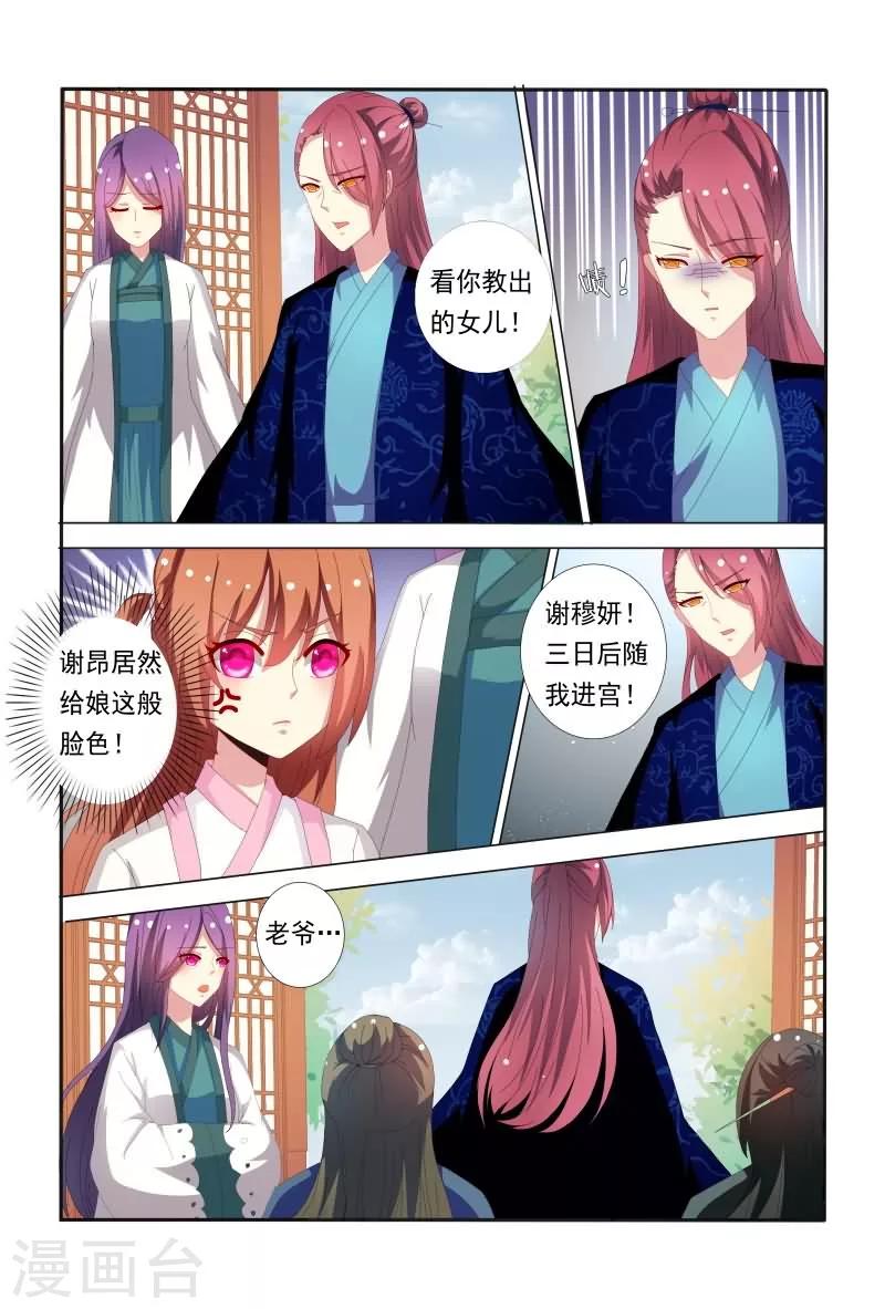 第49话 不反击只有死路一条-第49话