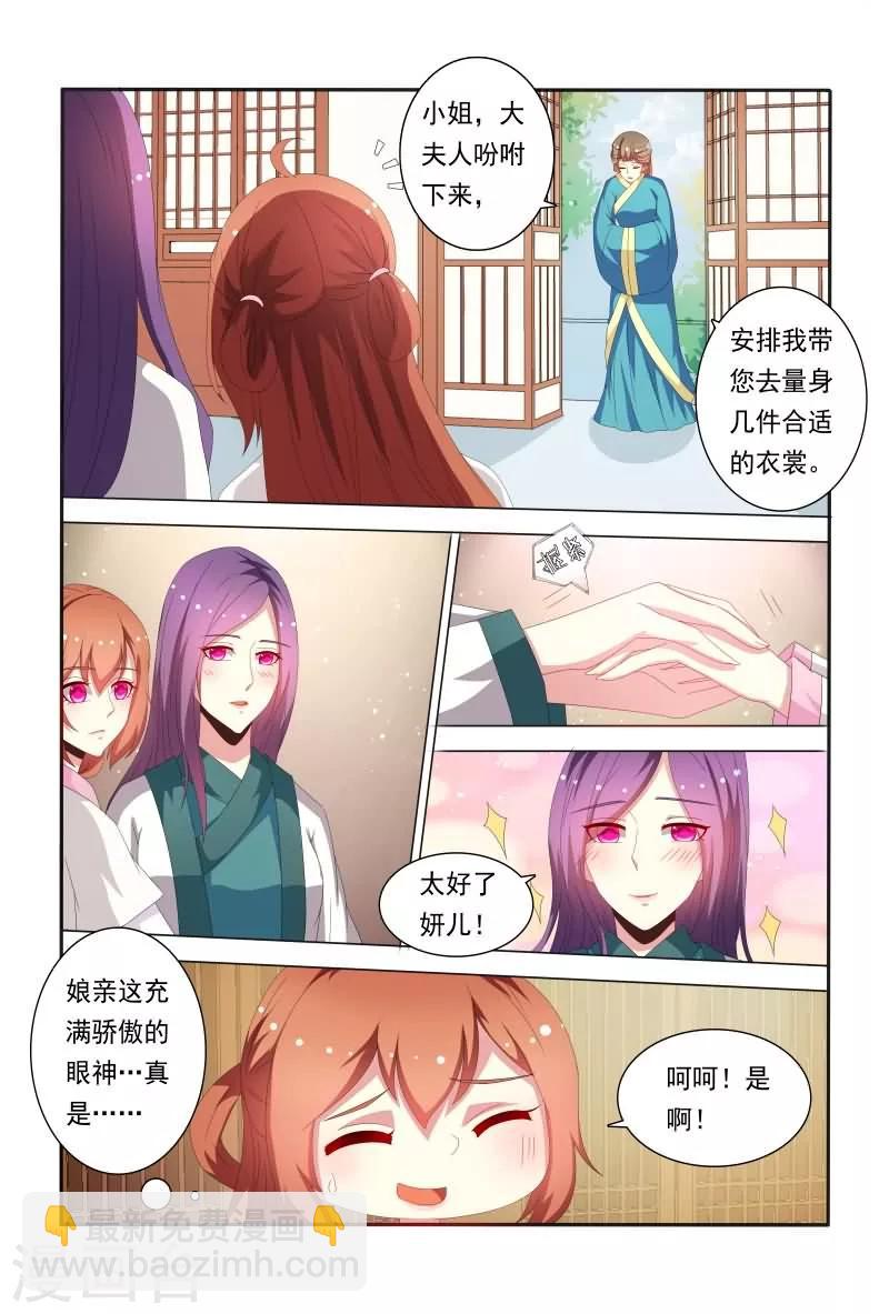 第49话 不反击只有死路一条-第49话