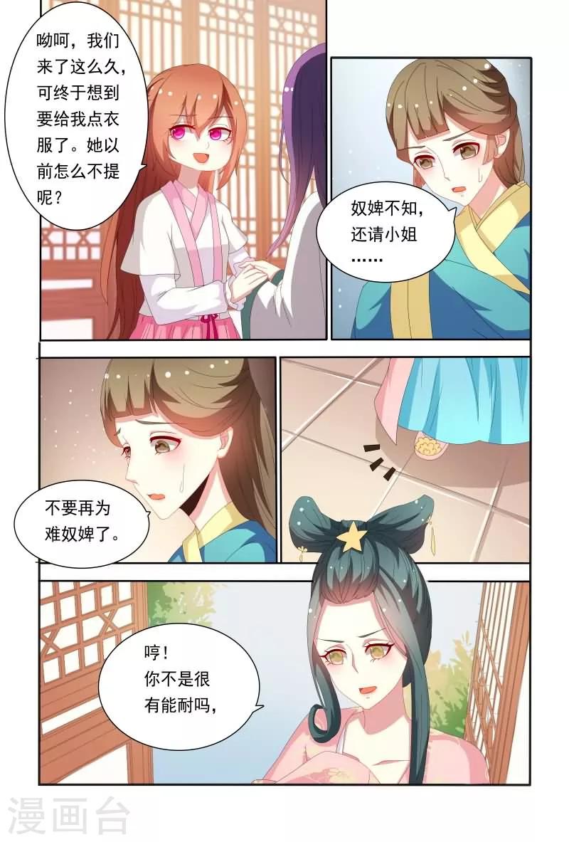 第49话 不反击只有死路一条-第49话
