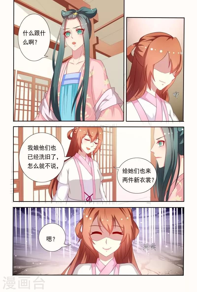 第49话 不反击只有死路一条-第49话