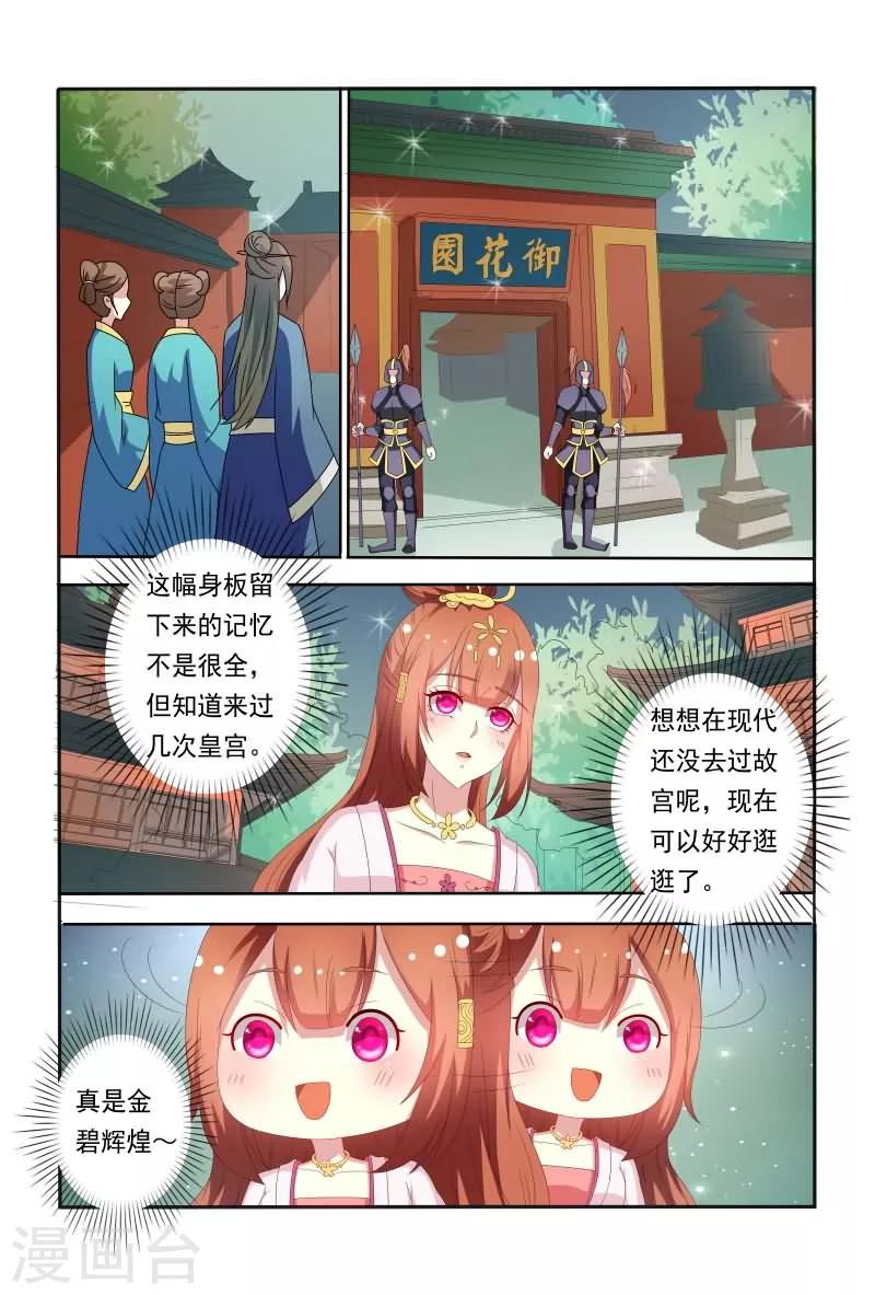 第51话 好大一朵白莲花-第51话