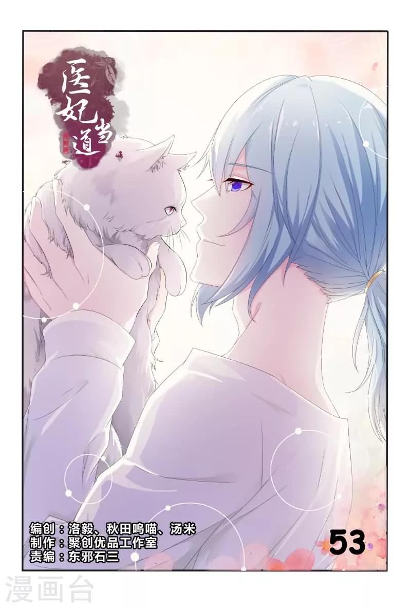 第53话 原来花痴不分年代啊！-第53话