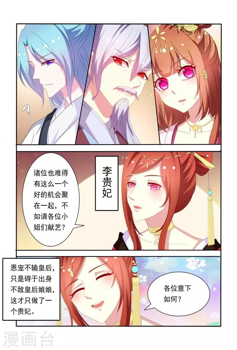 第53话 原来花痴不分年代啊！-第53话