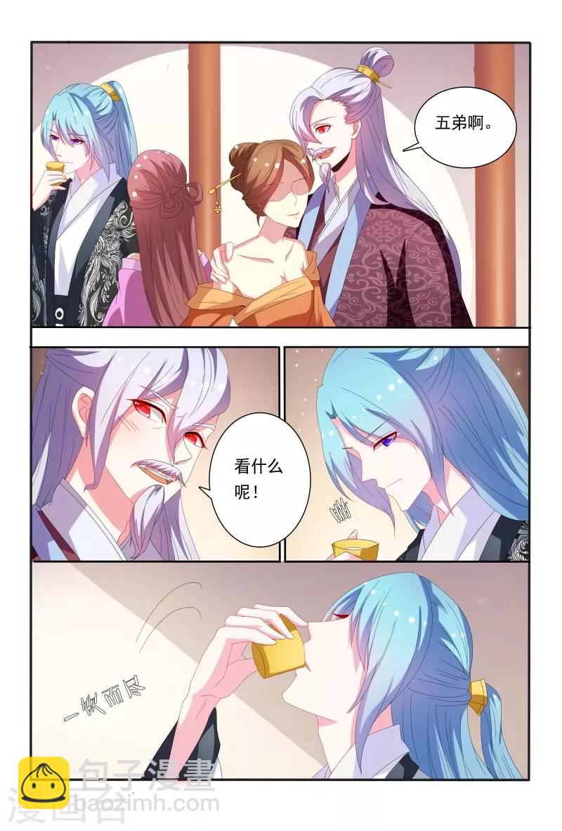 第53话 原来花痴不分年代啊！-第53话