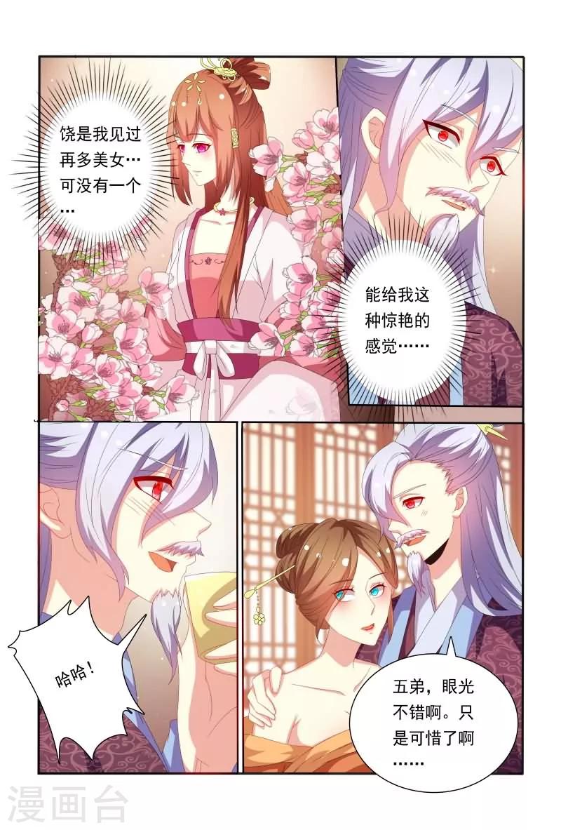 第53话 原来花痴不分年代啊！-第53话