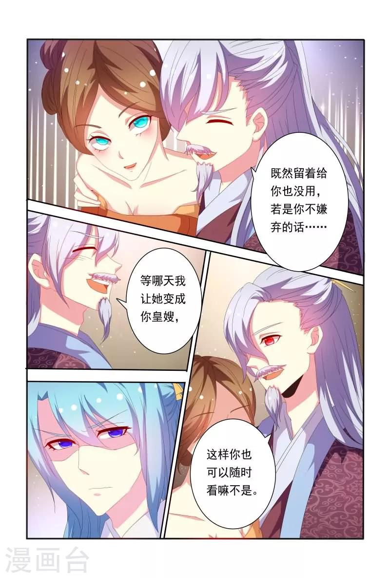 第53话 原来花痴不分年代啊！-第53话
