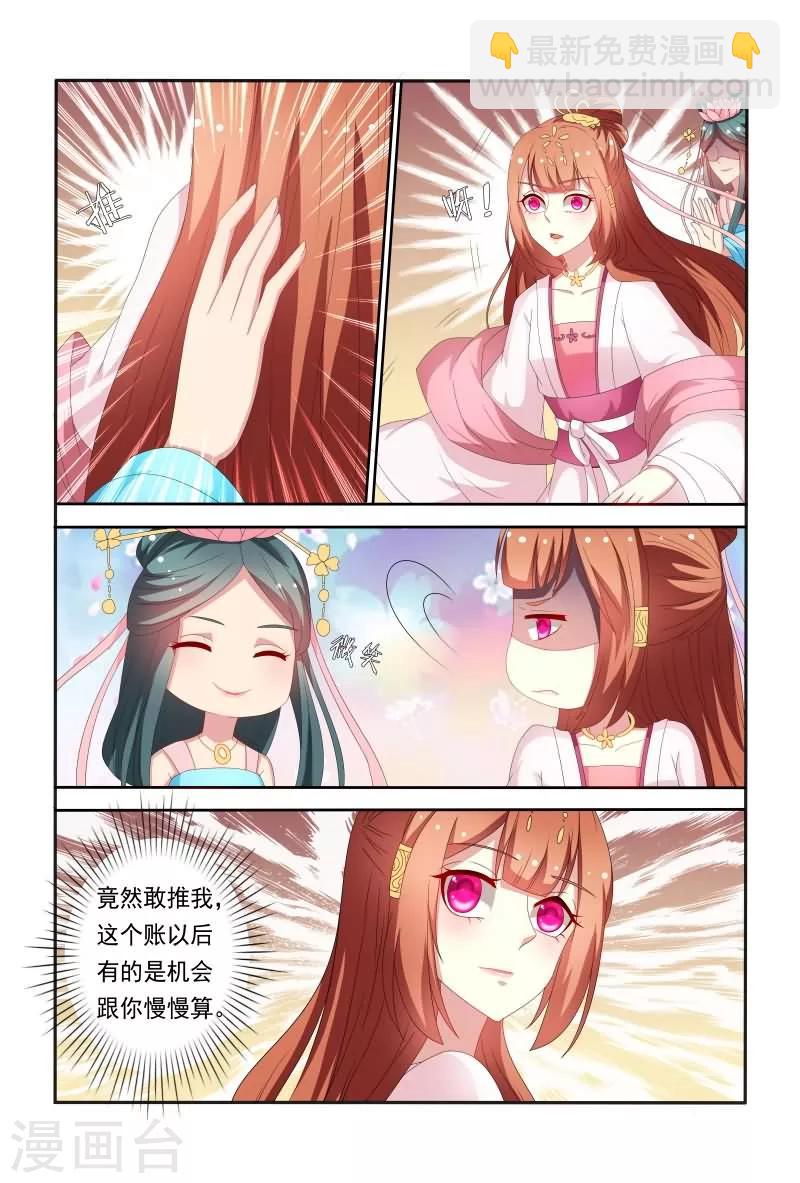 第55话 看医妃大闹皇宫-第55话