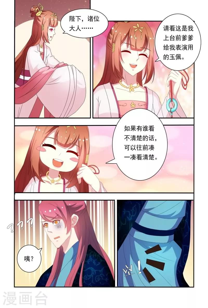 第55话 看医妃大闹皇宫-第55话