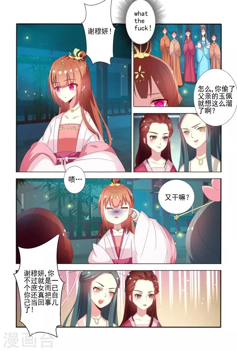 第57话 干嘛老盯着我看？-第57话
