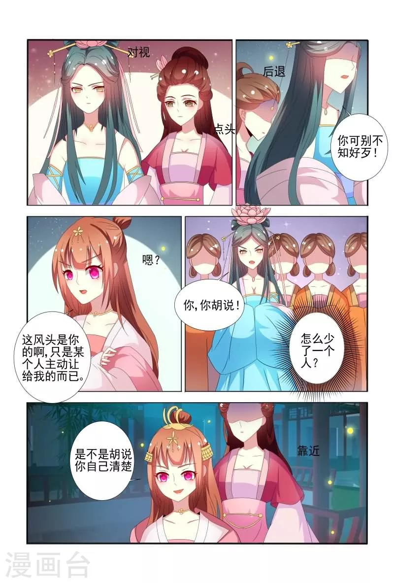 第57话 干嘛老盯着我看？-第57话