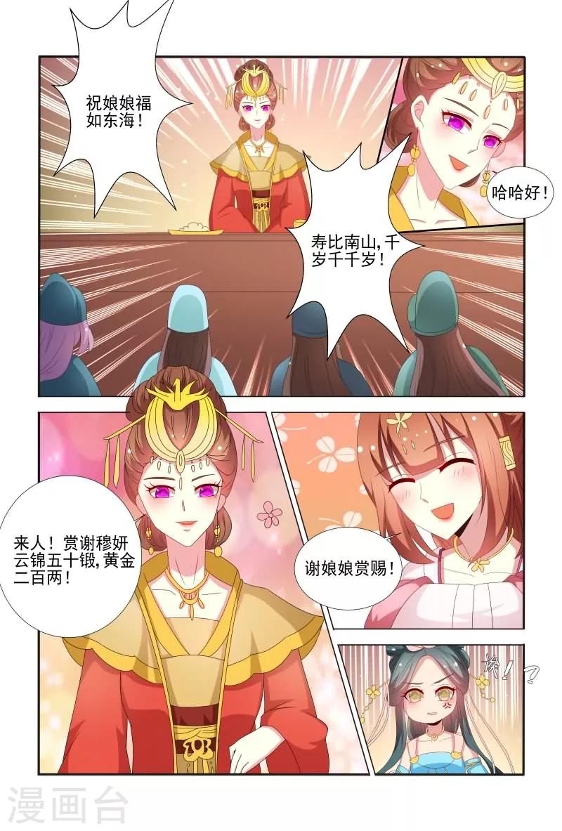 第57话 干嘛老盯着我看？-第57话