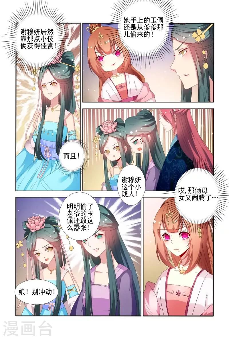 第57话 干嘛老盯着我看？-第57话