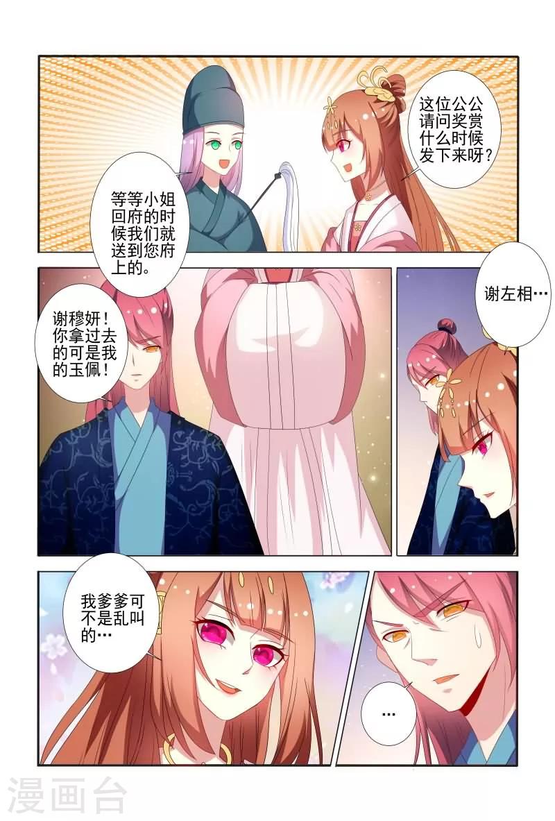第57话 干嘛老盯着我看？-第57话
