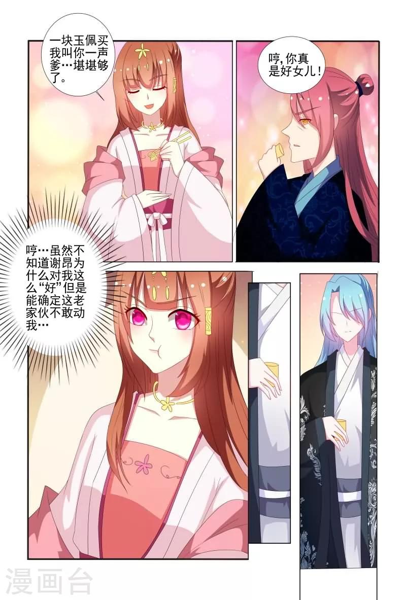 第57话 干嘛老盯着我看？-第57话