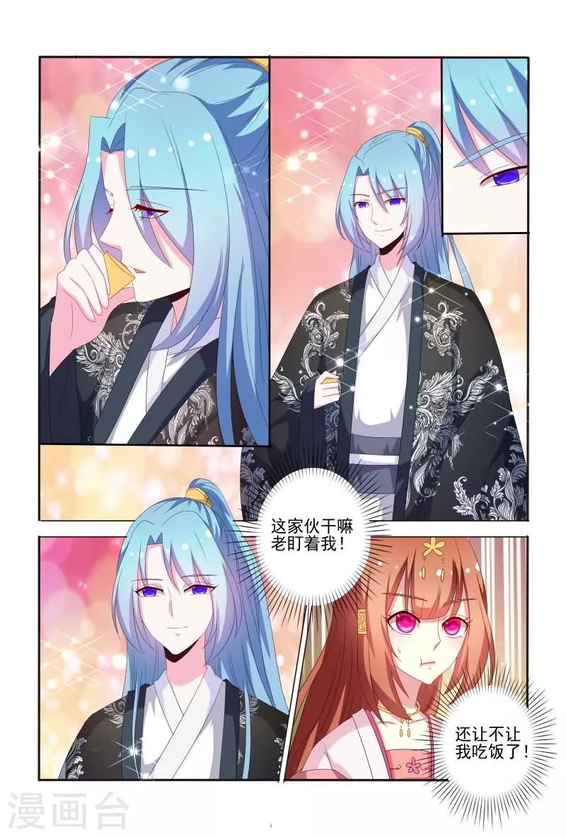 第57话 干嘛老盯着我看？-第57话
