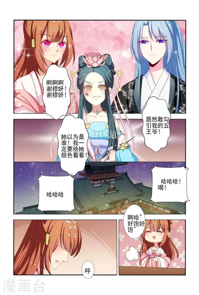 第57话 干嘛老盯着我看？-第57话