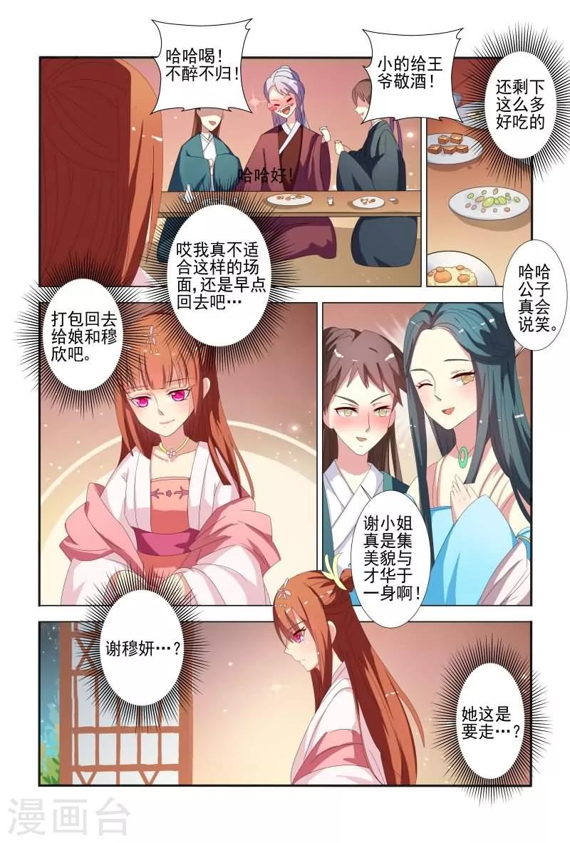第57话 干嘛老盯着我看？-第57话