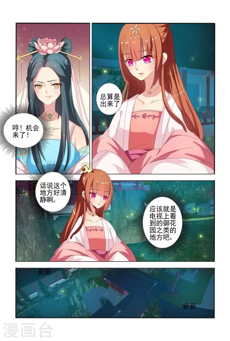 第57话 干嘛老盯着我看？-第57话