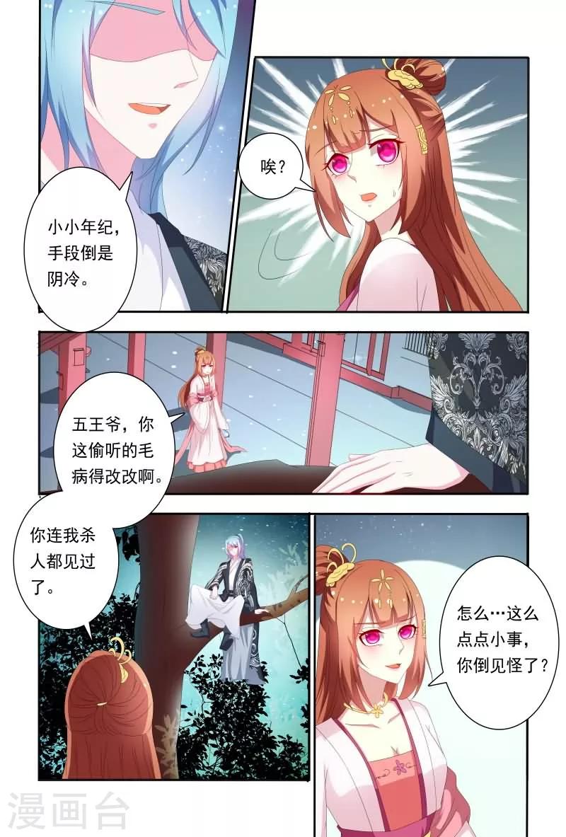 第59话 卧槽，揩我油呀？-第59话
