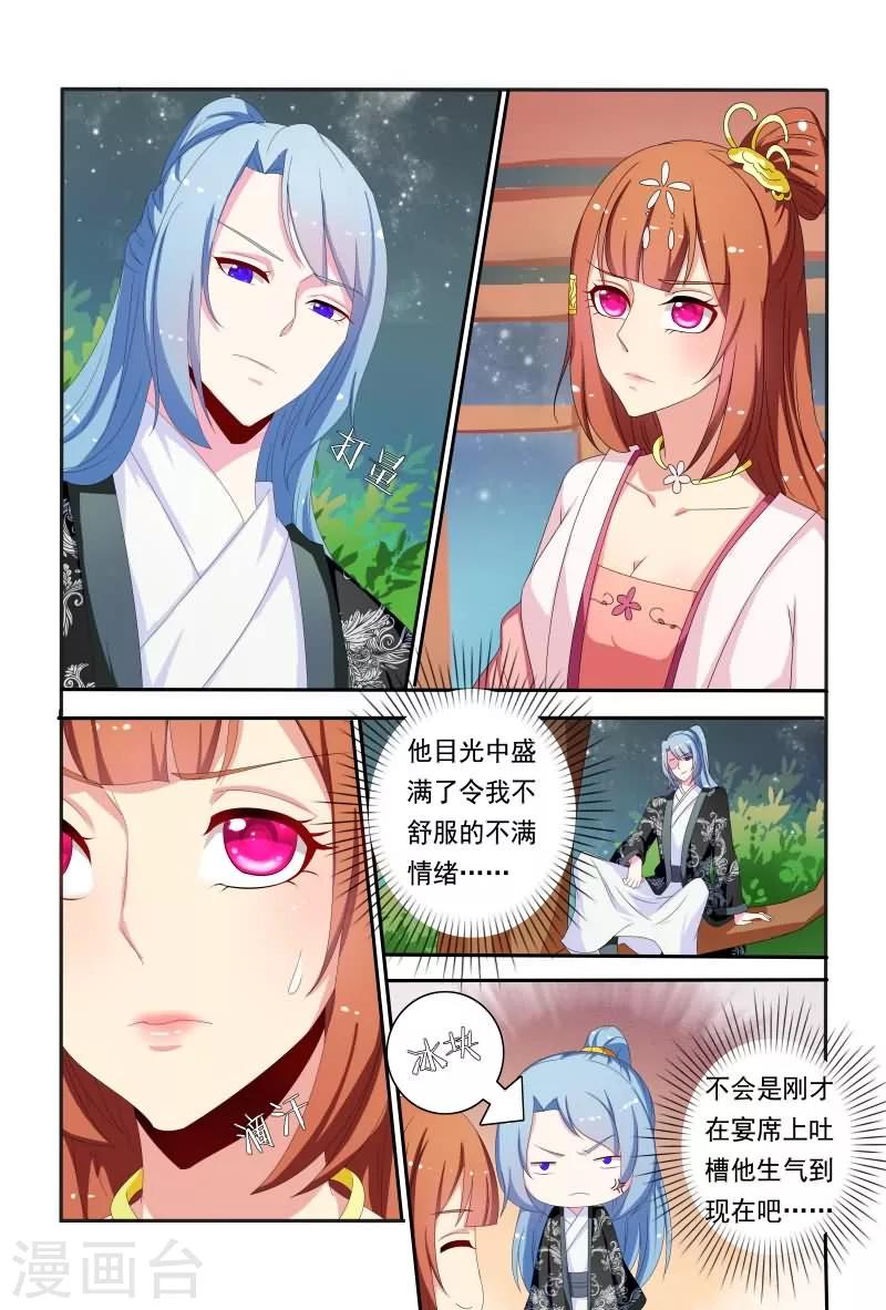 第59话 卧槽，揩我油呀？-第59话