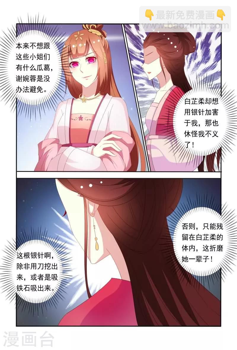 第59话 卧槽，揩我油呀？-第59话
