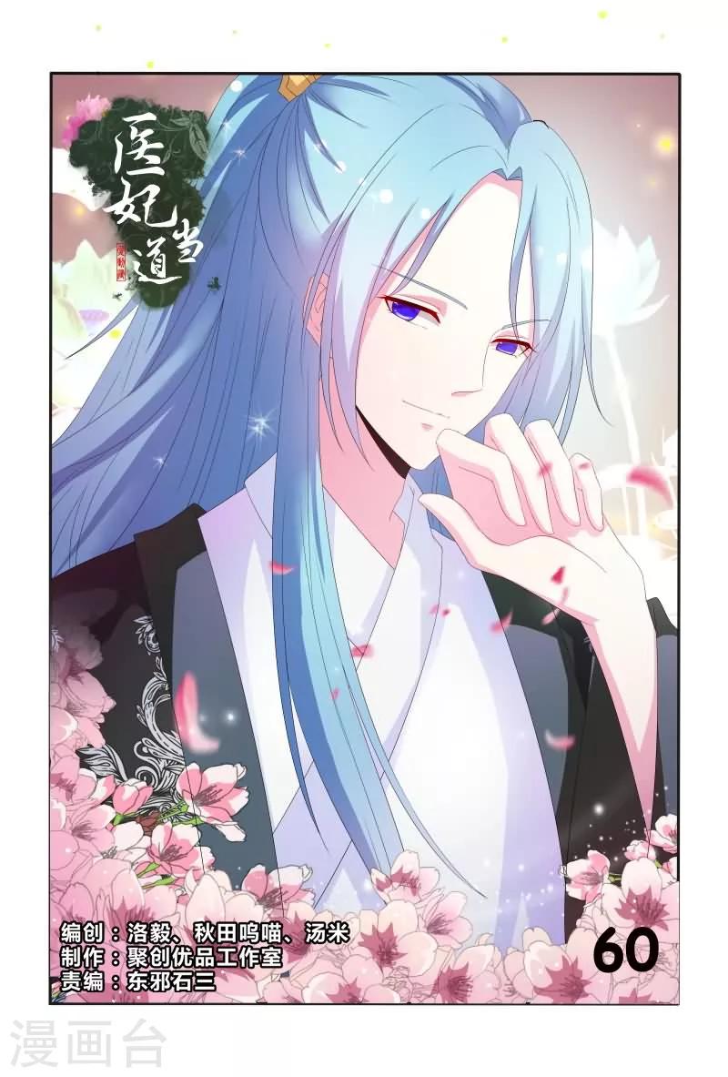 第61话 嘴上说不要身体却很诚实-第61话