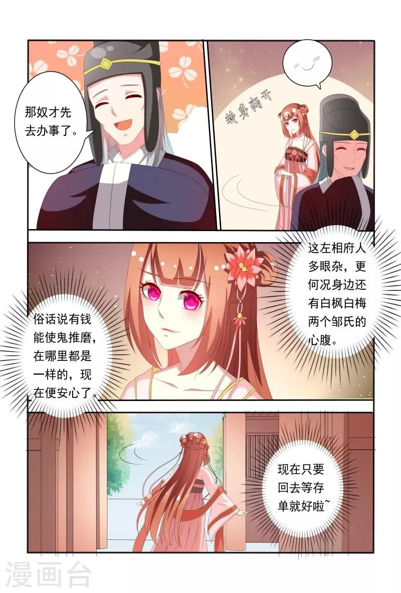 第61话 嘴上说不要身体却很诚实-第61话