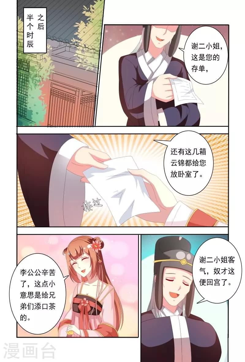 第61话 嘴上说不要身体却很诚实-第61话