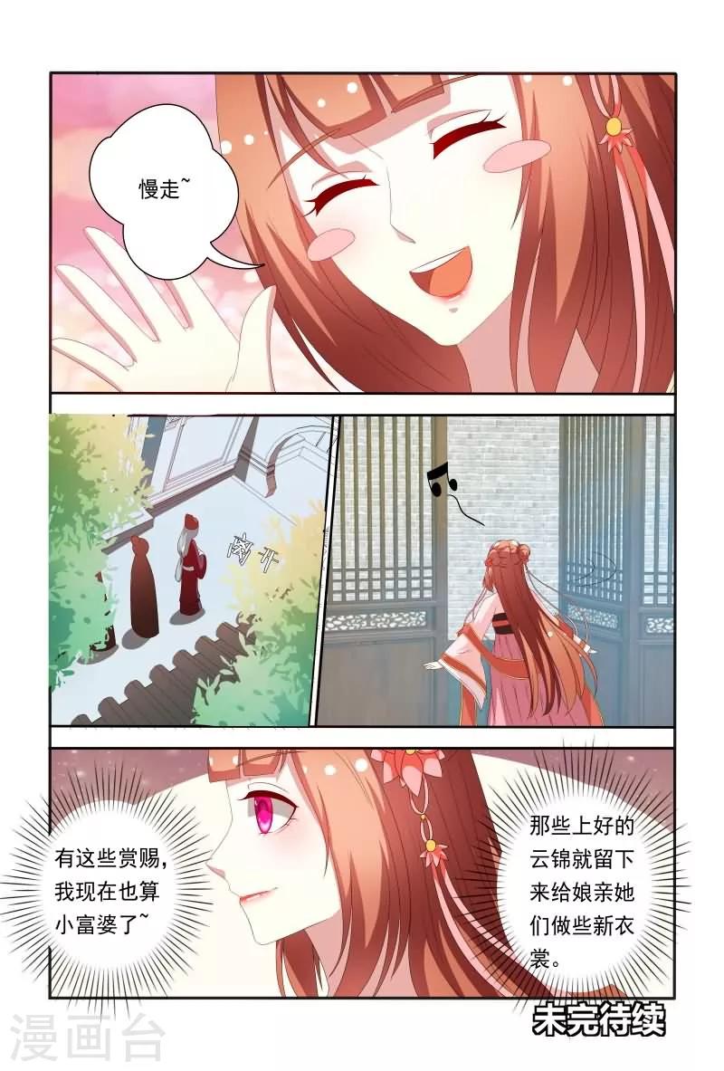 第61话 嘴上说不要身体却很诚实-第61话
