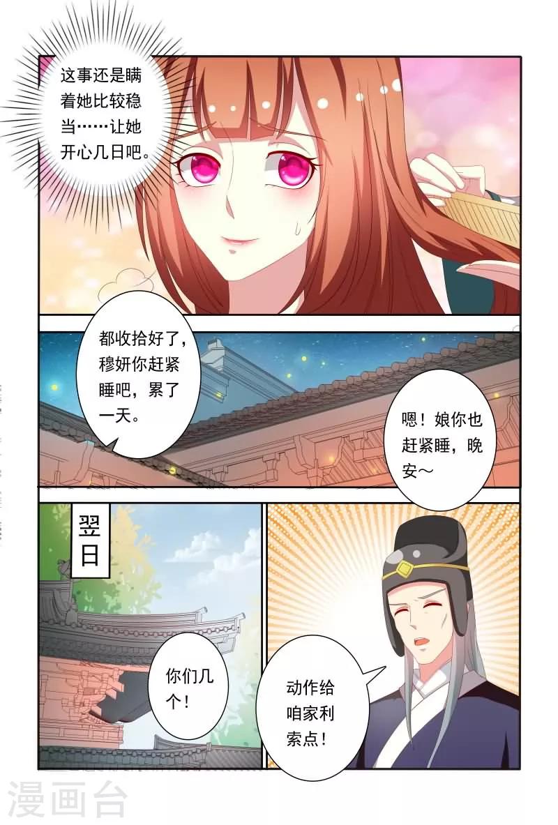 第61话 嘴上说不要身体却很诚实-第61话
