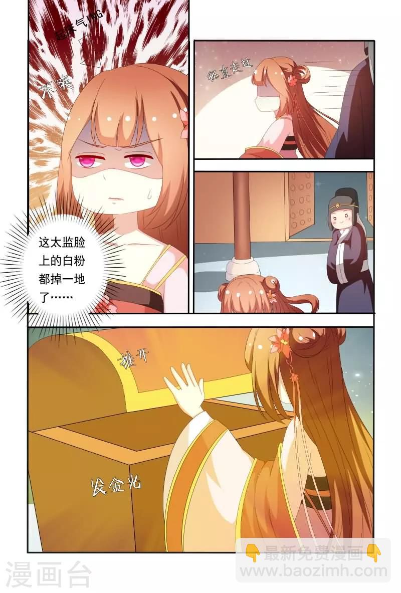 第61话 嘴上说不要身体却很诚实-第61话