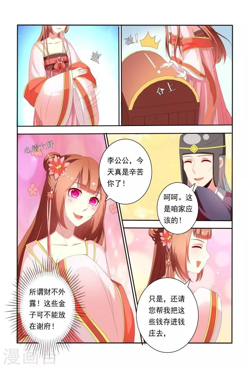 第61话 嘴上说不要身体却很诚实-第61话