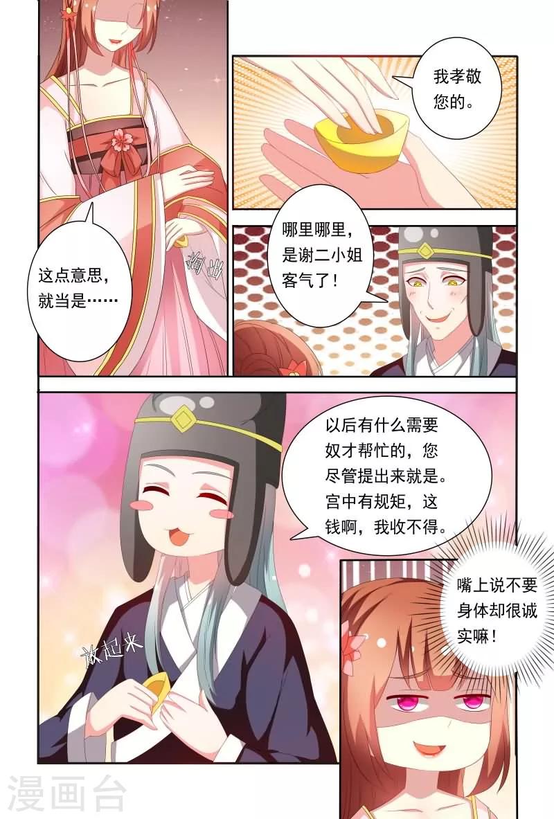 第61话 嘴上说不要身体却很诚实-第61话