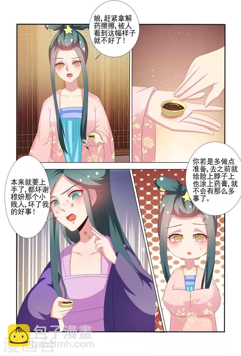 第63话 真是害人害己呀-第63话