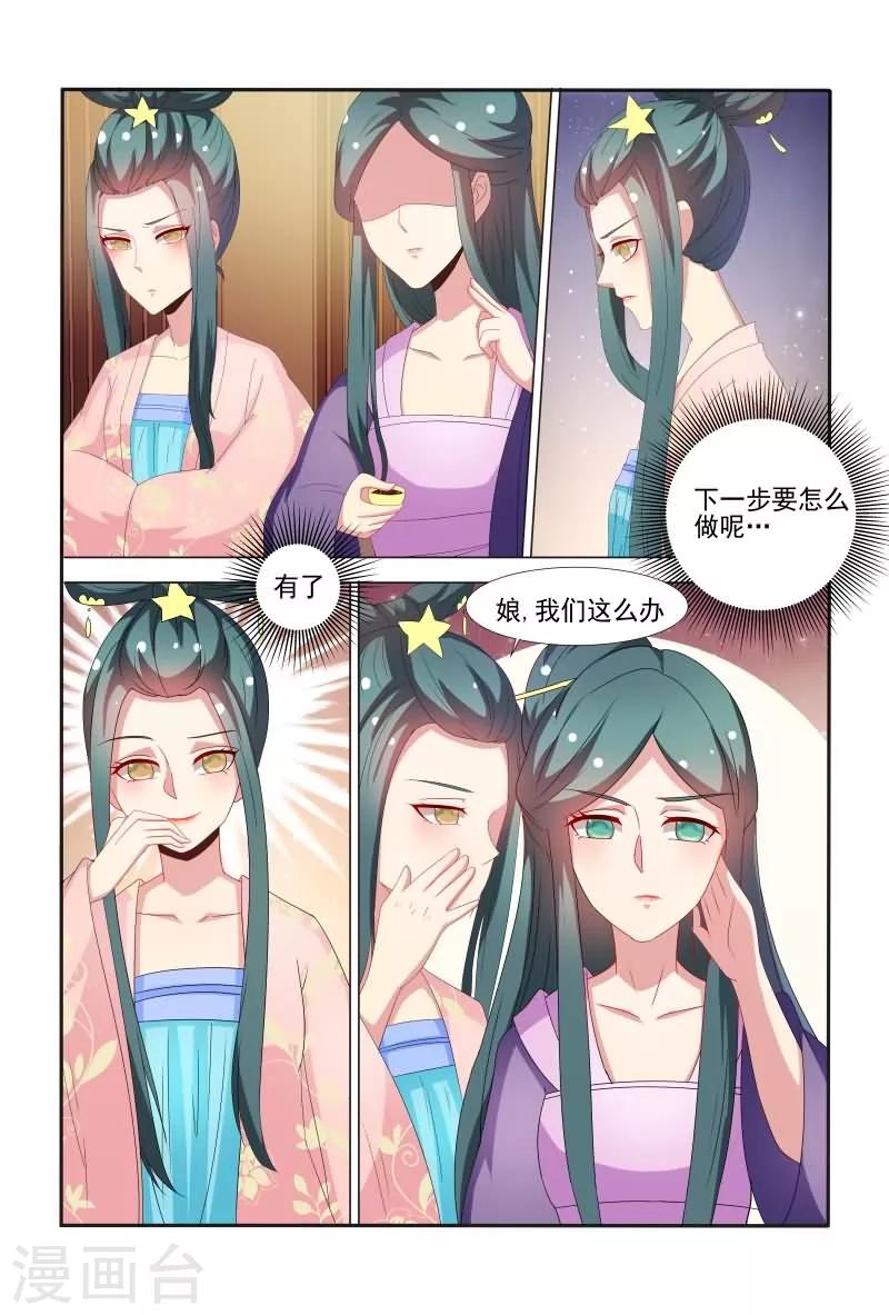 第63话 真是害人害己呀-第63话