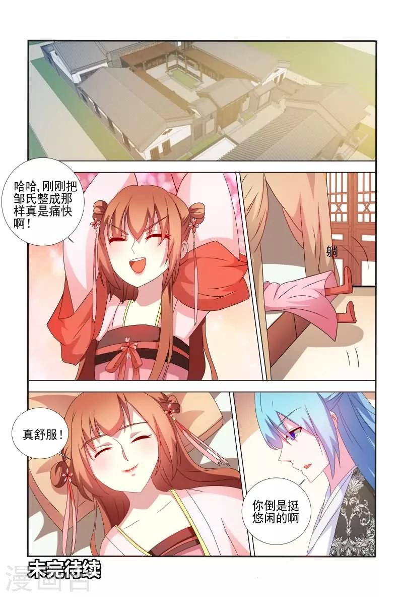 第63话 真是害人害己呀-第63话
