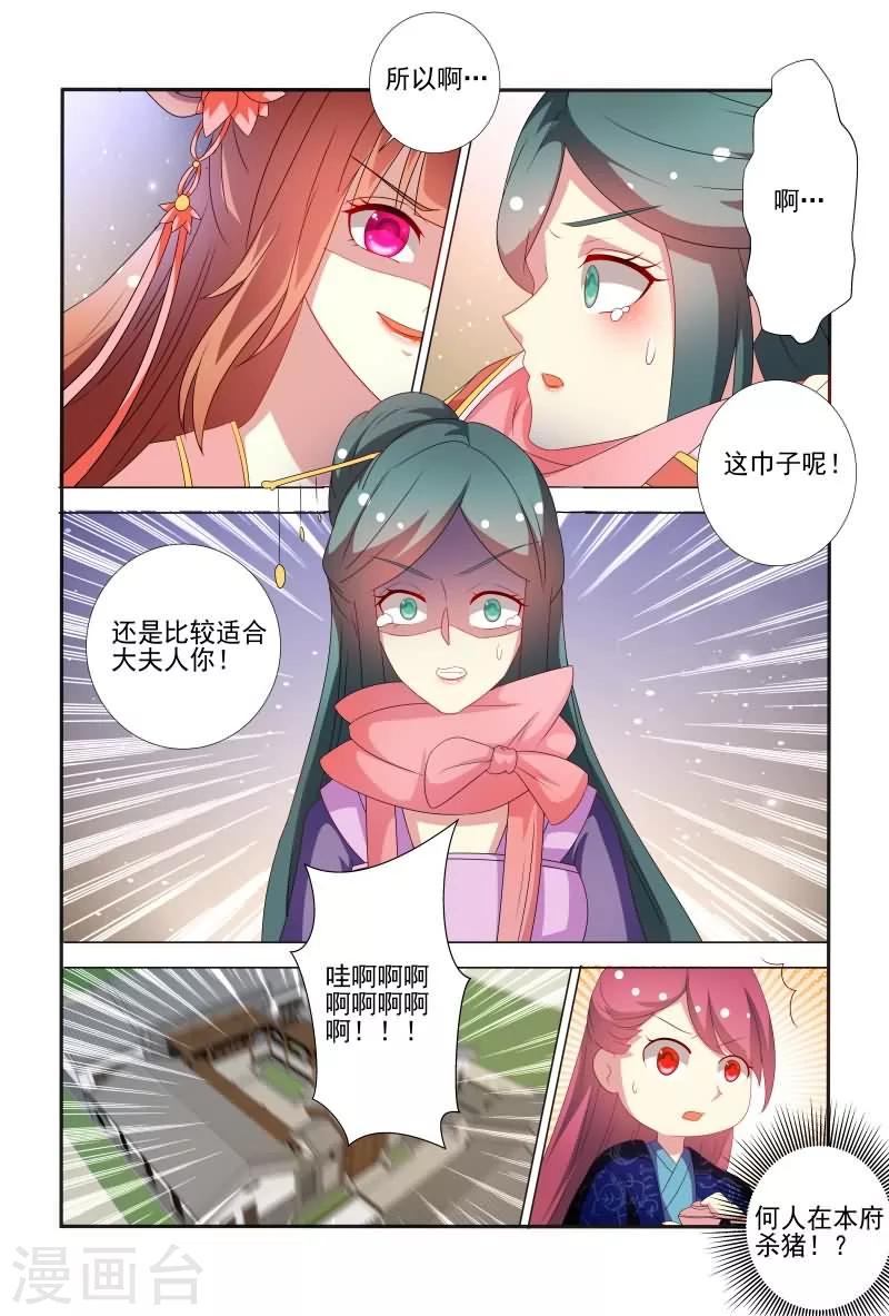 第63话 真是害人害己呀-第63话