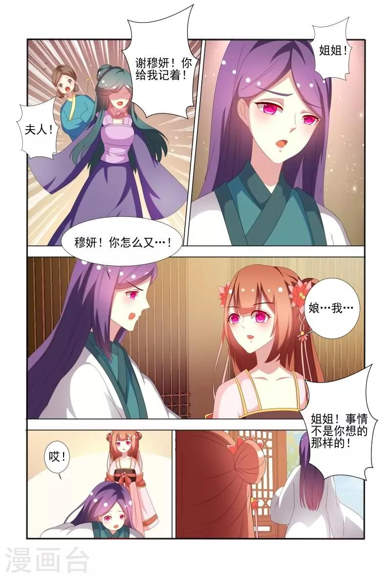 第63话 真是害人害己呀-第63话