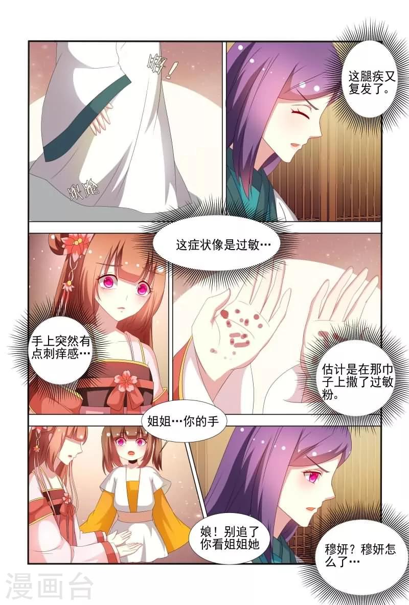第63话 真是害人害己呀-第63话
