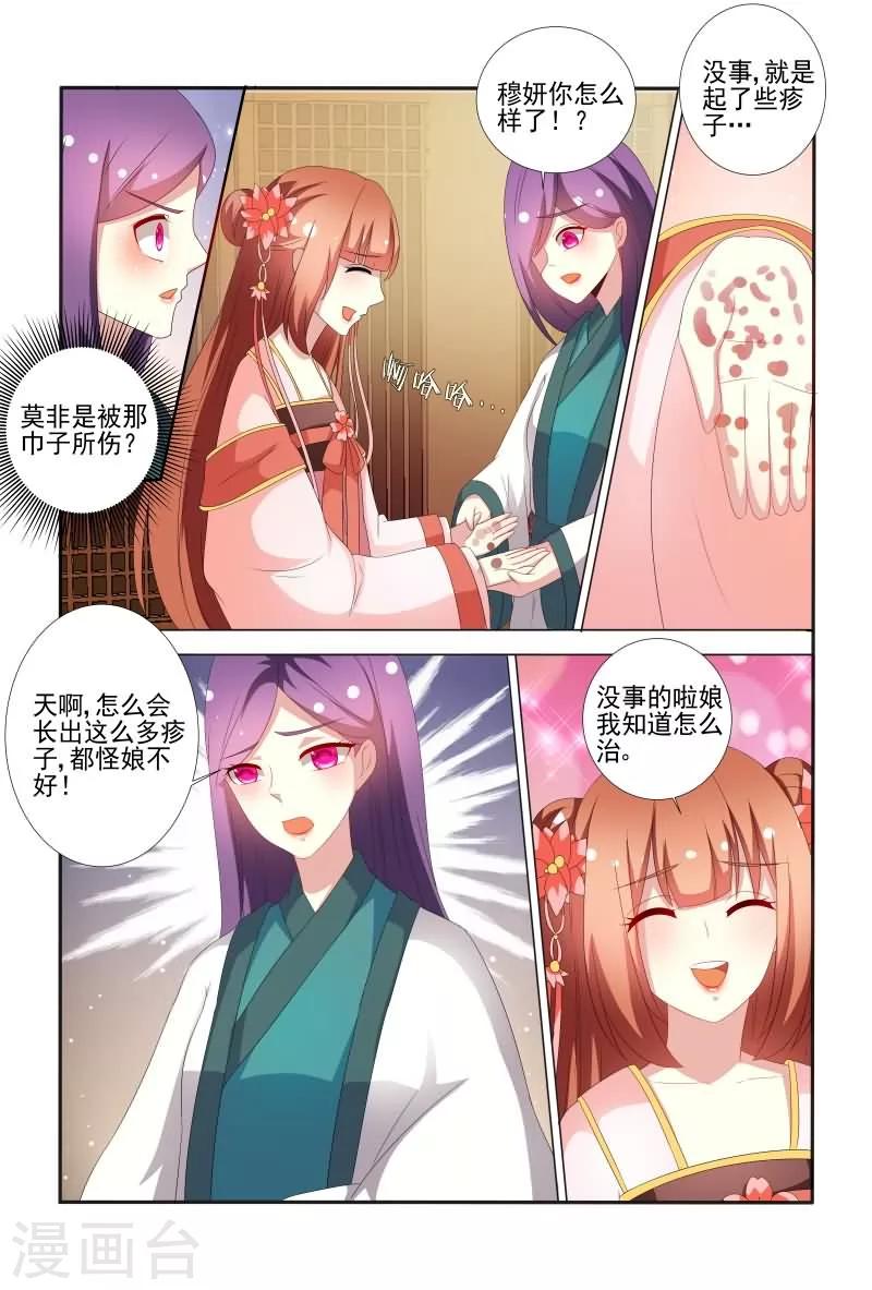 第63话 真是害人害己呀-第63话