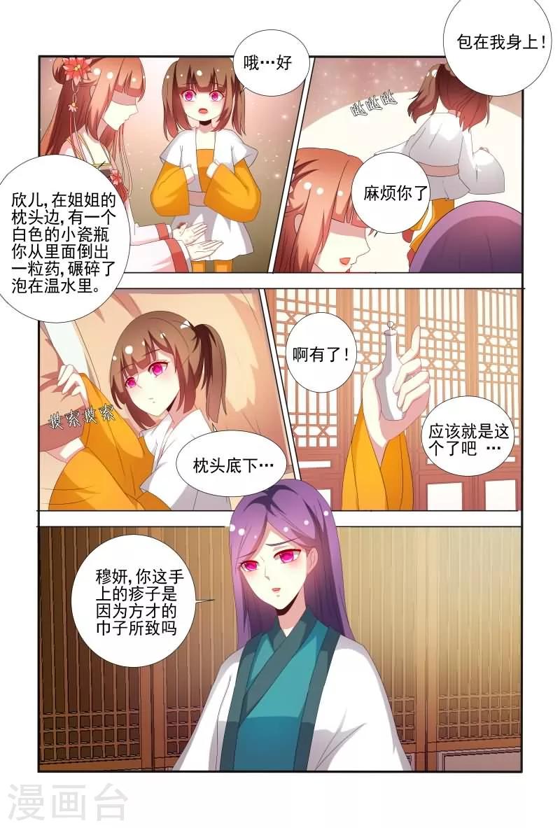 第63话 真是害人害己呀-第63话