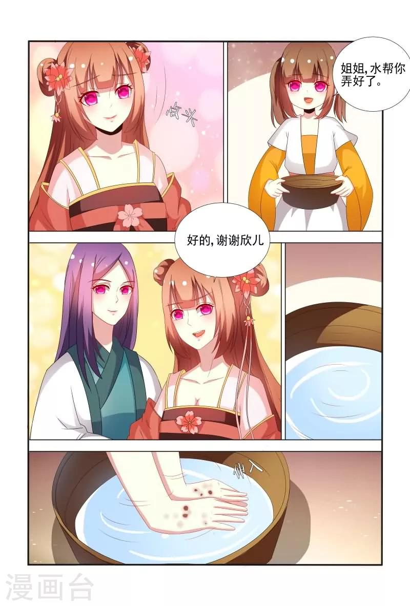 第63话 真是害人害己呀-第63话